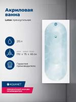 Акриловая ванна Aquanet Lotos 170x75 (с каркасом)