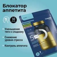 Dietelle Expert Форслим капсулы для похудения и снижения веса, гарциния, пиколинат хрома, контроль аппетита, 30 капсул