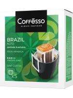 Молотый кофе Кофе Coffesso Brazil Alto в дрип-пакетах, 5 уп., 50 г