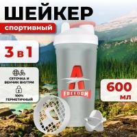 Шейкер для спортивного питания для напитков протеинового коктейля (сывороточный протеин, казеиновый, соевый, изолят) гейнер, воды, bcaa, 600 мл, Белый