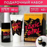 Подарочный набор TOXIC GIRL: крем для лица и маска-стик (цвет не указан)