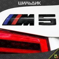 Наклейка на авто BMW M5 шильдик, Чёрный