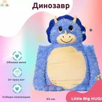 Мягкая игрушка Little Big HUGS обнимашка антисресс Динозавр Голубой 53 см