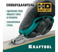 Универсальный стальной cкобоудалитель KRAFTOOL 3151