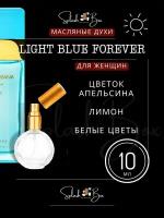 Light Blue Forever духи стойкие