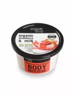 Organic Shop Мусс для тела Земляничный йогурт 250 мл