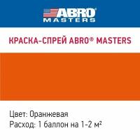 Краска-спрей (Оранжевая) ABRO MASTERS