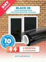 Пленка светоотражающая для окон Black 35 Reton Group. Пленка самоклеющаяся на окна, тонировка черная - комплект на 2 створки: 75х152см