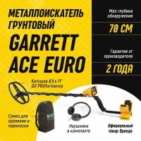 Металлоискатель Garrett ACE EURO (комплектация - базовая),1140380