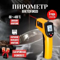 Пирометр Benetech GM320