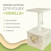 Когтеточка-комплекс для кошек, для котов, для животных, "Не Один Дома" Vanilla, бежевый, 30х30х59 см