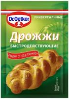 Dr.Bakers Дрожжи сухие, 7 г, 10 шт