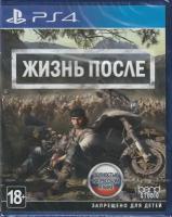 Игра Жизнь После для PlayStation 4 (Русская обложка)