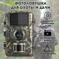 Фотоловушка для охоты Anysmart F200