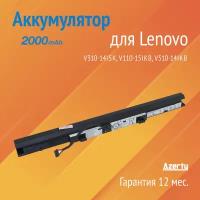 Аккумулятор L15C4A02 для Lenovo V310-14ISK / V110-15IKB / V510-14IKB (L15C4E01, L15C3A01)