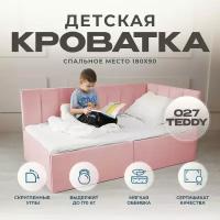 Кровать детская кроватка софа подростковая 180 90 пудровый Правое изголовье