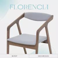 Деревянный стул для кухни, гостиной, письменного стола FLORENCIA обивка - серо-сиреневый велюр, каркас - светлый орех