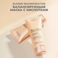 Cadiveu Blonde Reconstructor - Acidic Mask Маска с протеинами жемчуга 200 мл