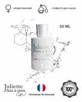 Juliette Has A Gun, Not A Perfume, 50 мл, 100 г