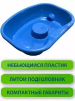 Ванночка для мытья головы Опора-1 с подголовником