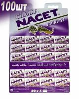 Лезвия для Т-образного станка Gillette Nacet Stainles, 100 шт