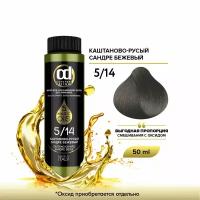 Масло для окрашивания волос без аммиака / OLIO COLORANTE  50 мл. 5.14 каштаново-русый сандре бежевый