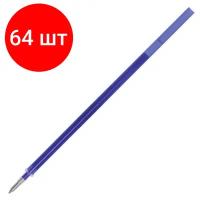 Комплект 64 шт, Стержень стираемый гелевый STAFF "College" 130 мм, синий, узел 0.5 мм, линия письма 0.35 мм, 170357