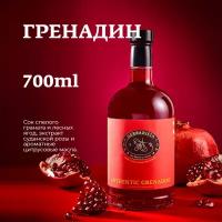 Сироп для кофе и коктейлей, десертов и выпечки Herbarista, Гренадин Authenctic Grenadine, 700 мл