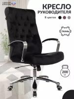 Кресло руководителя T-9928SL Fabric черный Italia Black крестов. металл хром / Компьютерное кресло для директора, начальника, менеджера