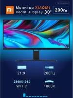 30" Игровой Монитор Xiaomi Curved Gaming Monitor 30, 2560x1080, 200 Гц, *VA, CN, Серый