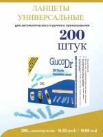 Универсальные ланцеты для глюкометра прокалывателя GlucoDR