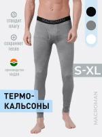 M1071 Macroman Термобелье мужское Кальсоны, Grey S Индия