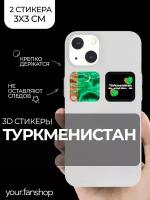 3D стикер флаг Туркменистан