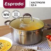 Кастрюля из нержавеющая стали с крышкой Esprado Toffee 2,1 л