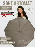 Зонт женский автомат, зонтик взрослый складной антиветер 2602-25, серый