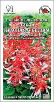 Семена Сальвия Виста Красная с белым 10шт. (Золотая сотка Алтая)