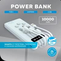 Внешний аккумулятор 10000mAh Smart 2USB 2.1A More choice PB42S-10 White