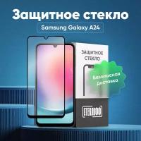 Защитное стекло для Samsung Galaxy A24 c полным покрытием, серия Стеклофф Base