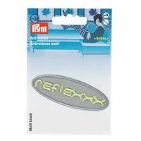 Аппликация Prym Reflex, самоклеящаяся при помощи утюга, овальная, особо тонкая, 925504