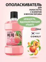 Ополаскиватель для полости рта с ксилитом и вкусом персика, 250мл, Consly