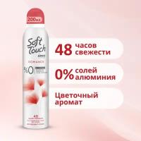 Дезодорант-спрей Romance Soft Touch by Arko, 200 мл