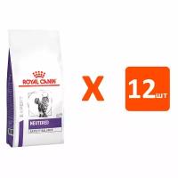 ROYAL CANIN NEUTERED SATIETY BALANCE для кастрированных и стерилизованных котов и кошек контроль веса (0,3 кг х 12 шт)