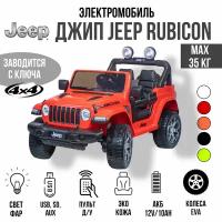 Toyland Автомобиль Jeep Rubicon DK-JWR555, красный