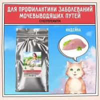 ZILLII Urinary Cat Сухой корм для кошек, PH контроль, Индейка 10кг