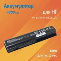 Аккумулятор HSTNN-CB72 для HP Pavilion dv4 / dv6 / G50 / G70 / Pavilion dv6-1000 (KS527AA, EV06055, NH493AA)