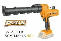 Аккумуляторный пистолет для герметика INGCO CCGLI2001 INDUSTRIAL 20 В