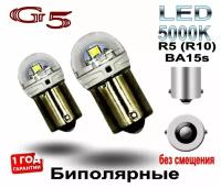 Комплект светодиодных ламп SHO-ME нового поколения G5 LED R5 (R10) BA15s 5000K (2шт.)