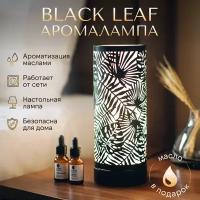 Аромалампа Sens Black Leaf с регулятором яркости