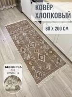 Ковровая дорожка хлопковая двустороняя MUSAFIR HOME 80 см на 200 см