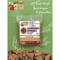 Каменная крошка Яшма красная Рецепты Дедушки Никиты, фр 10-20, 1 кг, 1 шт